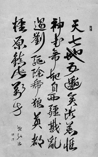 塩谷宕陰先生筆跡　日本漢文の世界