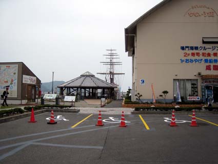 福良港の足湯「うずのゆ」　日本漢文の世界