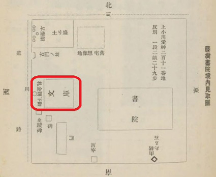 藤樹書院の文庫