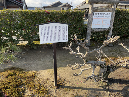 古門の跡