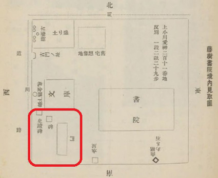 藤樹書院の門