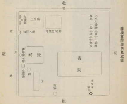 藤樹書院境内見取図